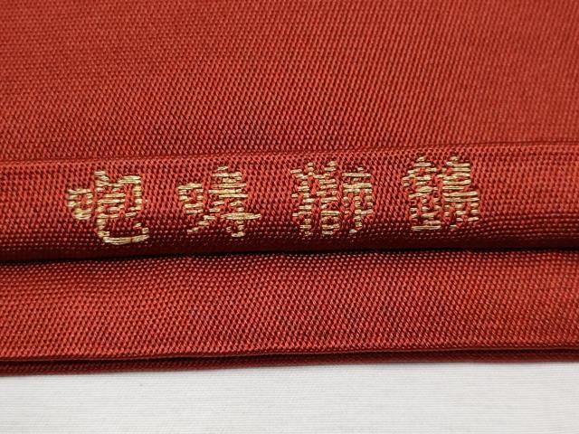 平和屋本店 上