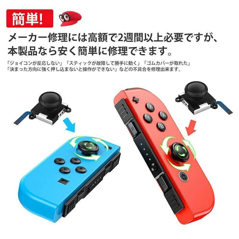 Nintendo Switch】ジョイコンが認識しない！ 〇〇が原因で破損し
