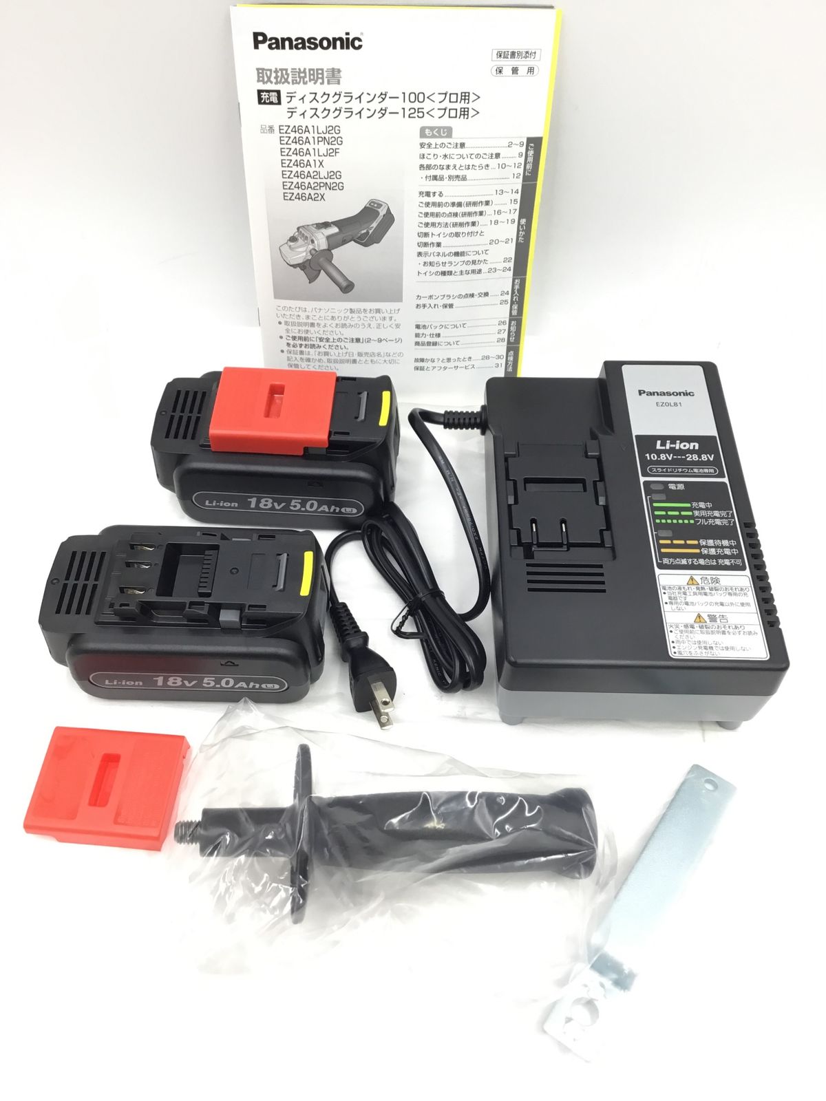 Panasonic パナソニック 100mm充電ディスクグラインダー 18V 5.0Ah EZ46A1LJ2G-H IT4OUU5TG4MQ エコツール半田店 M02