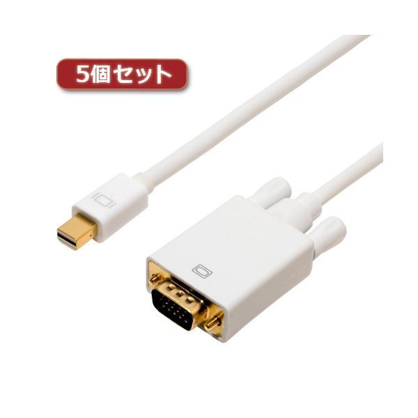 5個セット MCO FullHD対応 miniDisplayPort-D-subケーブル ホワイト 2m DPC-2KDS20／WHX5