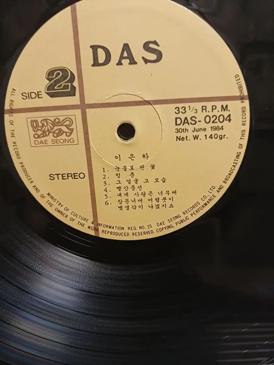 イ ウンハ LP キム チャンワンの作品集 84 初年度 NM WWW_TRAVELLANDINDIA_COM