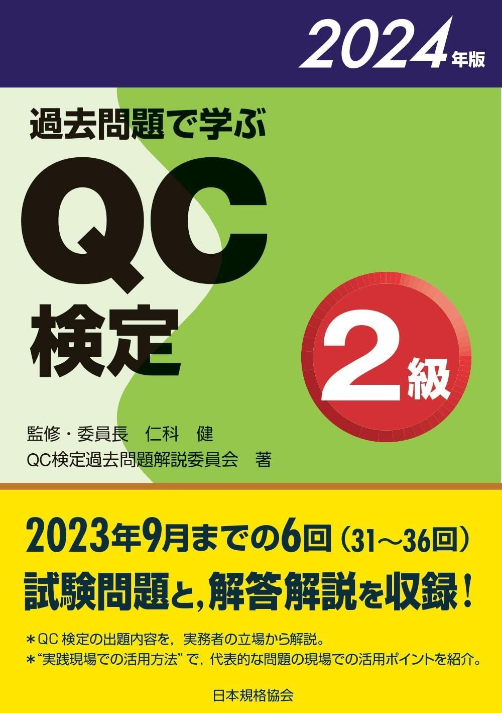 SAPIX6年生理科ポイントチェック・デイリーステップ・コアプラス確認