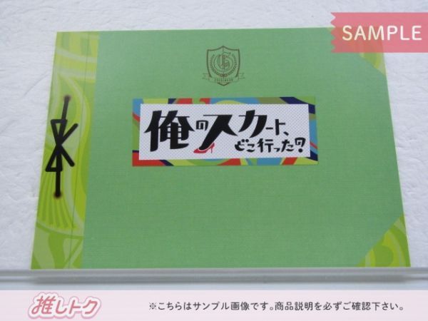 King &amp; Prince - 俺のスカート,どこ行った?  Blu-ray BOX〈6枚組〉永瀬廉 キンプリ Amazon.co.jp: 俺のスカート、どこ行った? [Blu-ray] : 古田新太