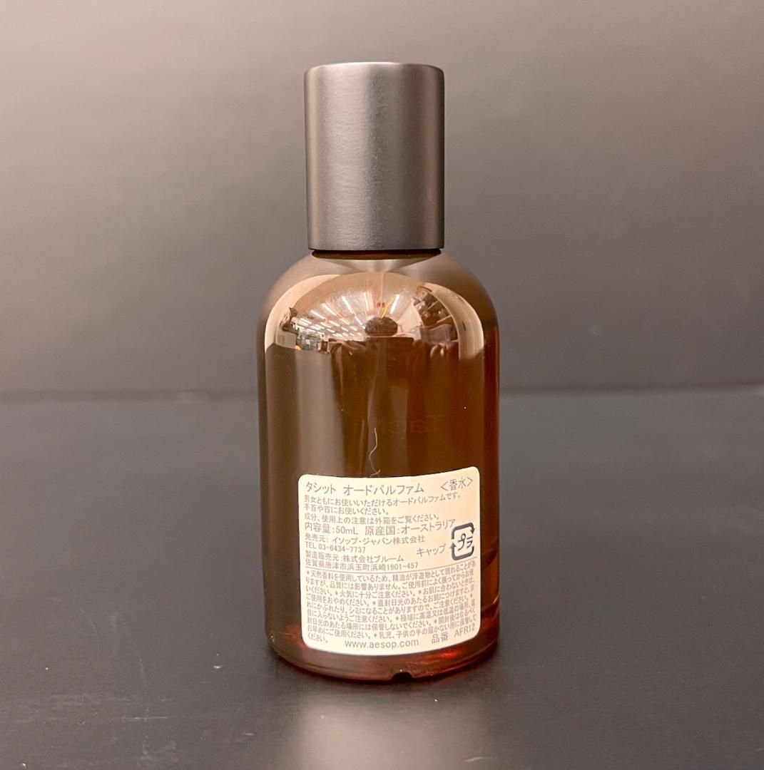 Aesop 購入 イソップ Tacit タシット 50ml EDP オードパルファム