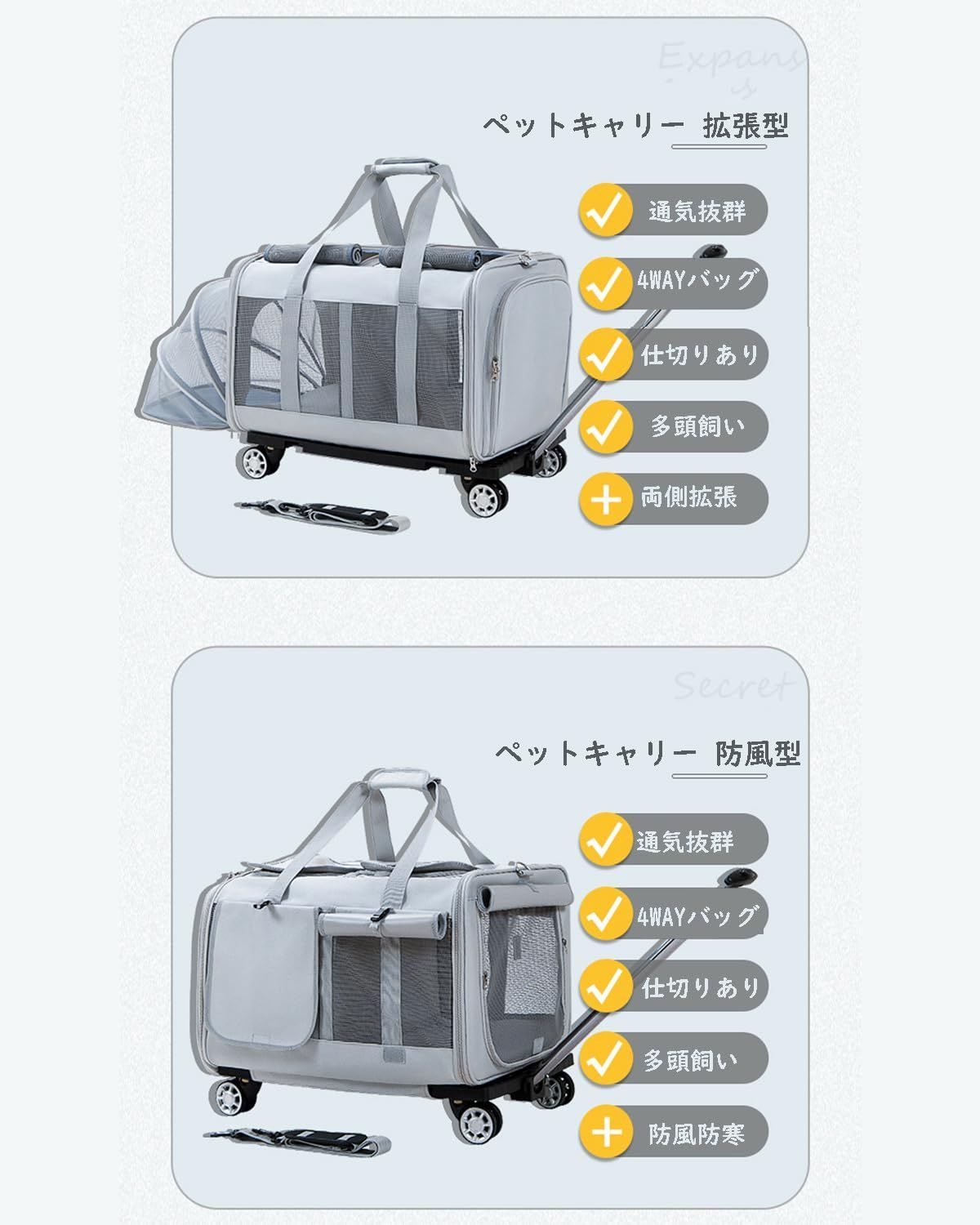 キャスター付き
