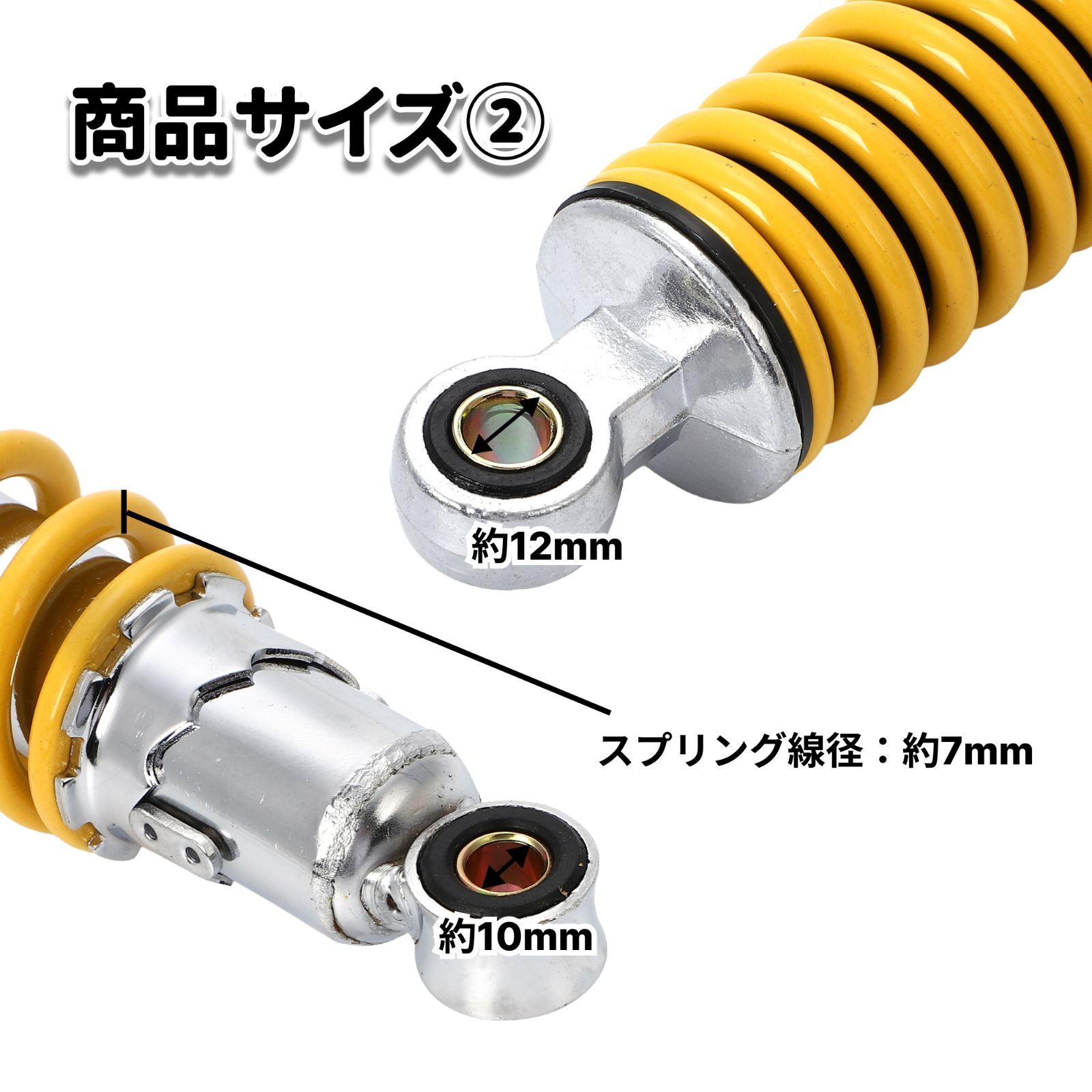 P*e様 中古 バイク 汎用 対応 320-330mmイエロー スプリング 減衰 バイク オートバイ リア サスペンション イエロー 左右セット