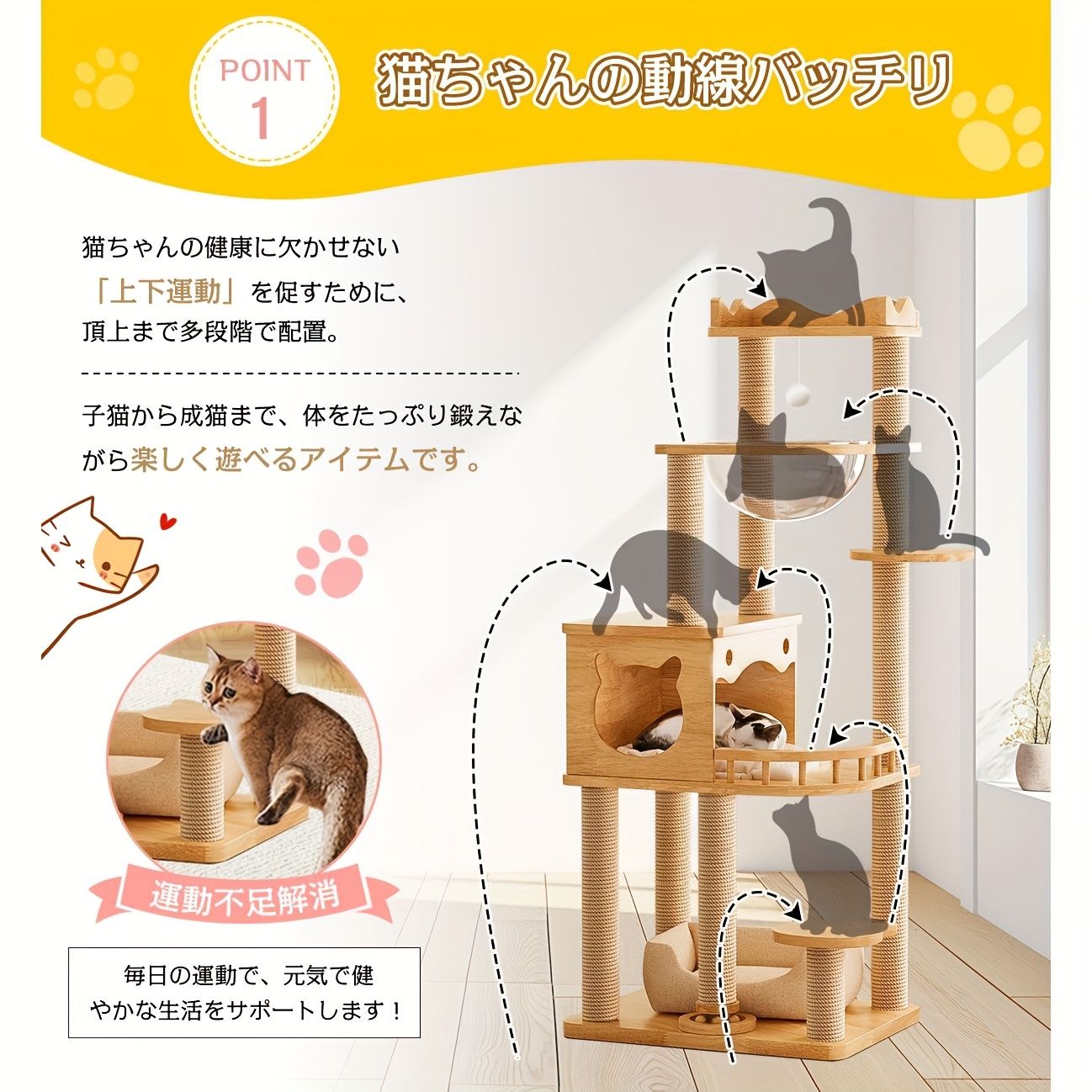 キャットタワー ネコタワー木製 据え置き 高さ143cm 猫 新品②