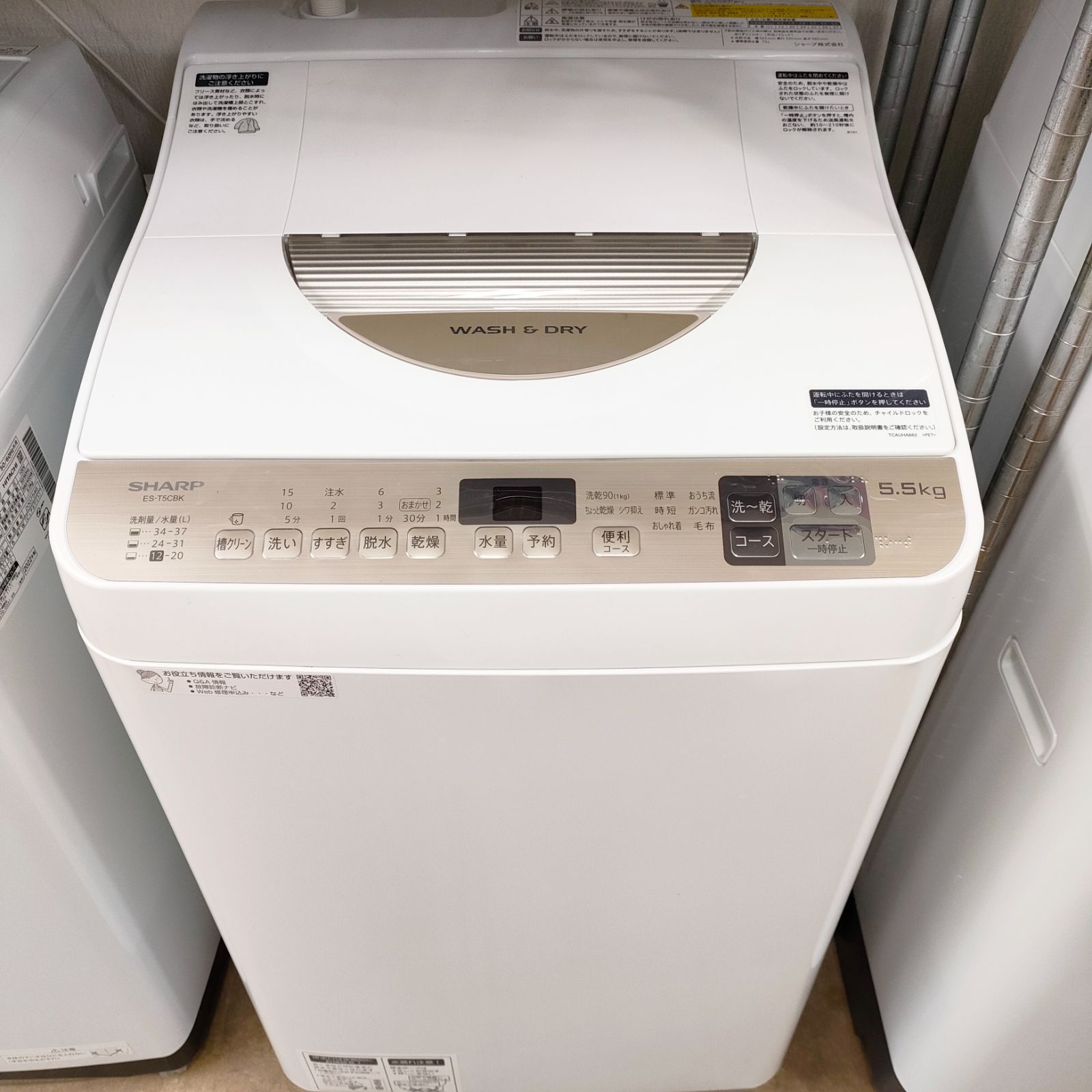 ◇ SHARP 洗濯乾燥機 5.5kg/3.5kg 2019年製 ES-T5CBK - メルカリ