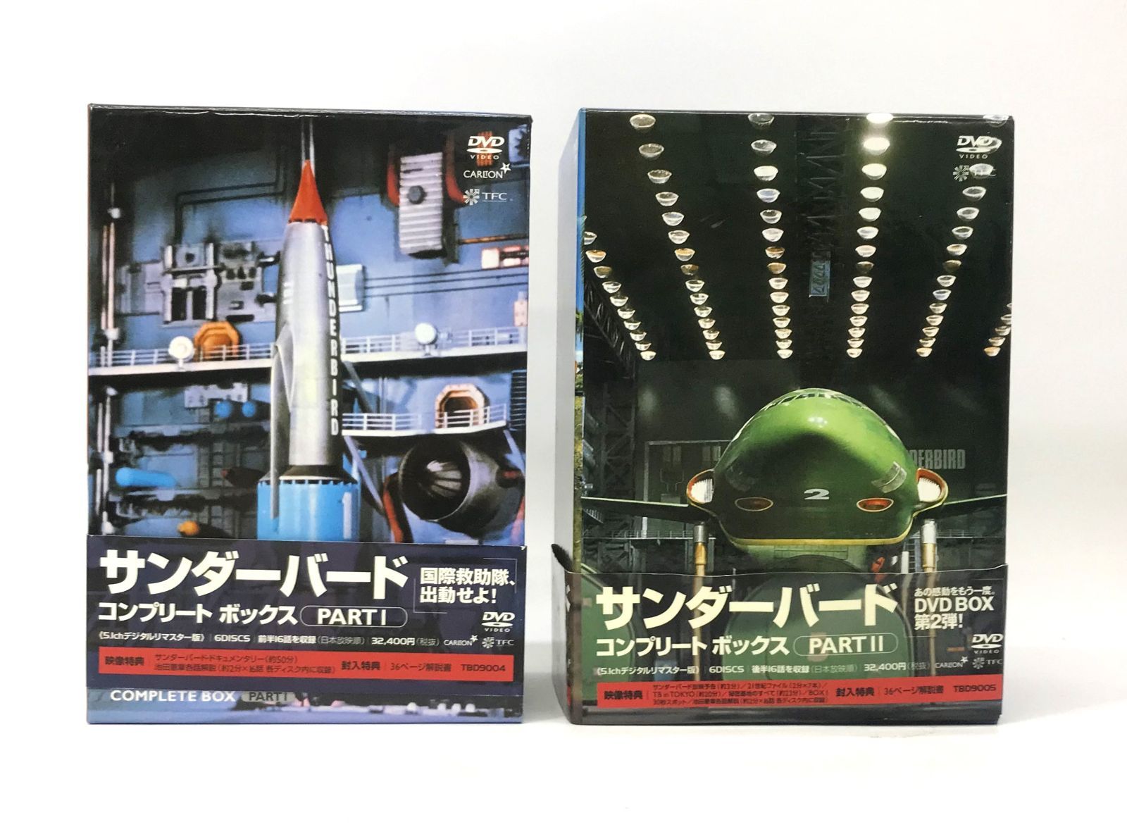 サンダーバード コンプリート ボックス PART1 & PART2 セット