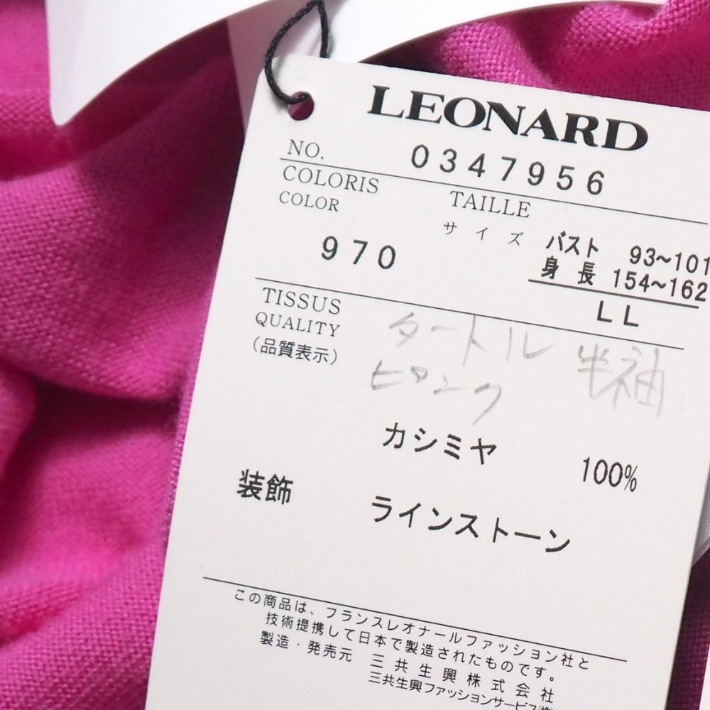 LEONARD - ■未使用品■LEONARD レオナール ニット サイズLL 総カシミヤ タートルネック 半袖 ラインストーン装飾  20250807/RA5716 □未使用品□LEONARD レオナール ニット サイズLL 総カシミヤ