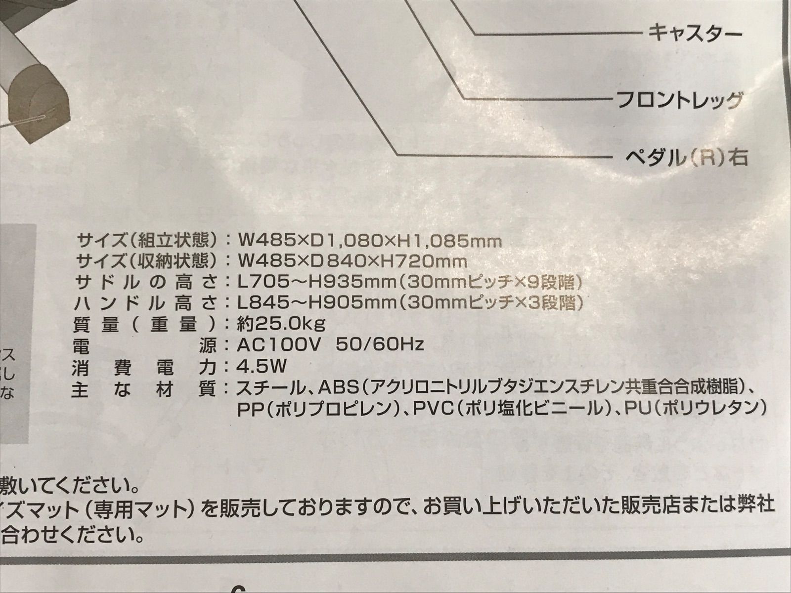 AFB6215 エアロバイク