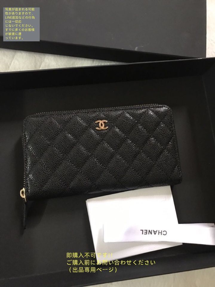 【今週末までお値下げ】CHANEL長財布♡ 最終値下げ CHANEL シャネル ウォレット 長財布 小銭入れ - メルカリ