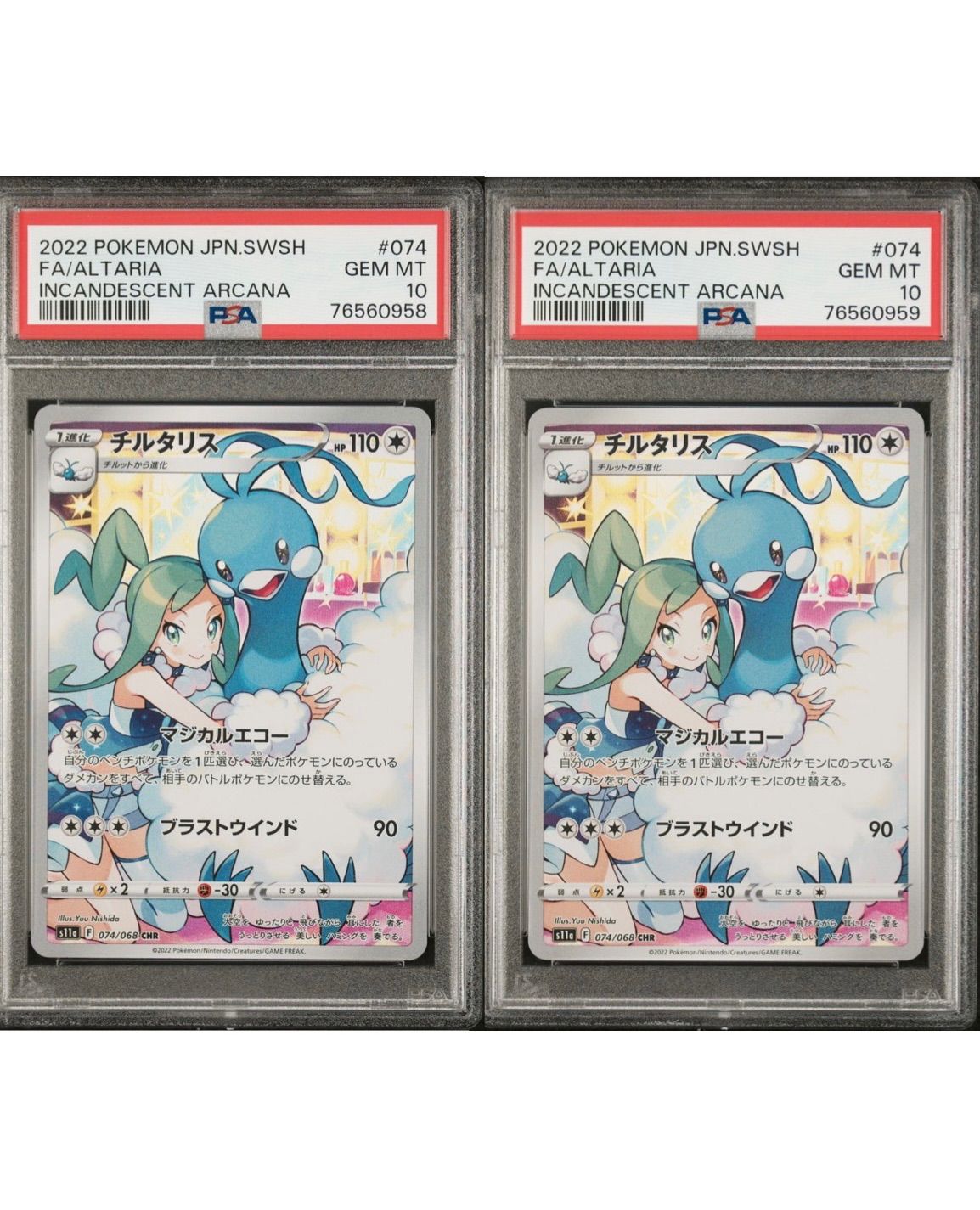 チルタリス chr psa10　2枚