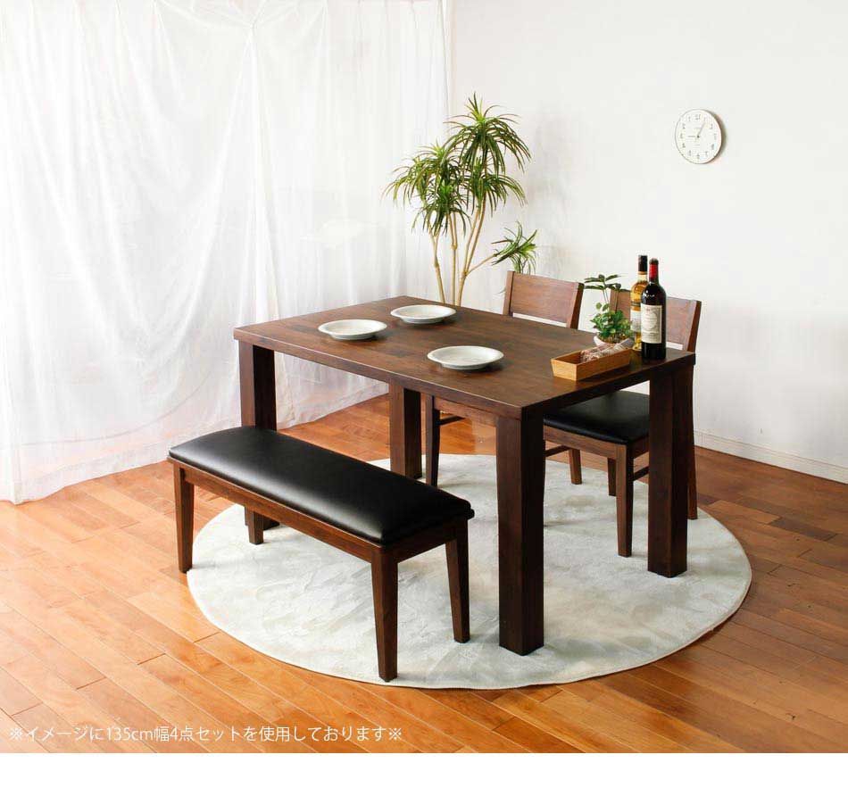 本日限定価格ウォルナット ダイニングテーブル 135cm×80cm