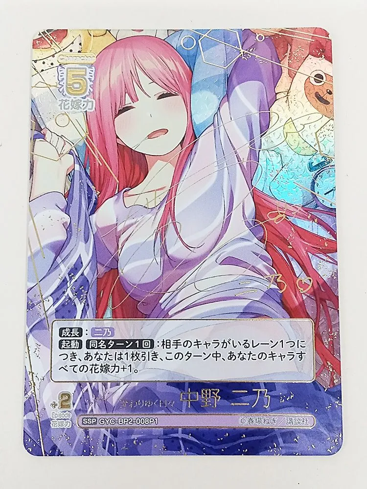 2025年最新】変わりゆく日々 中野 二乃の人気アイテム - メルカリ