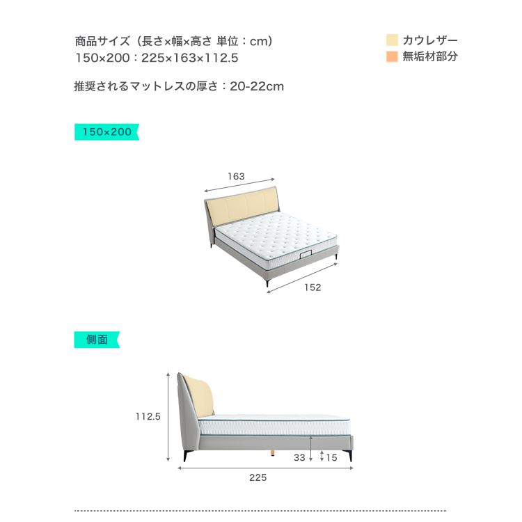 ヘッドボード付き