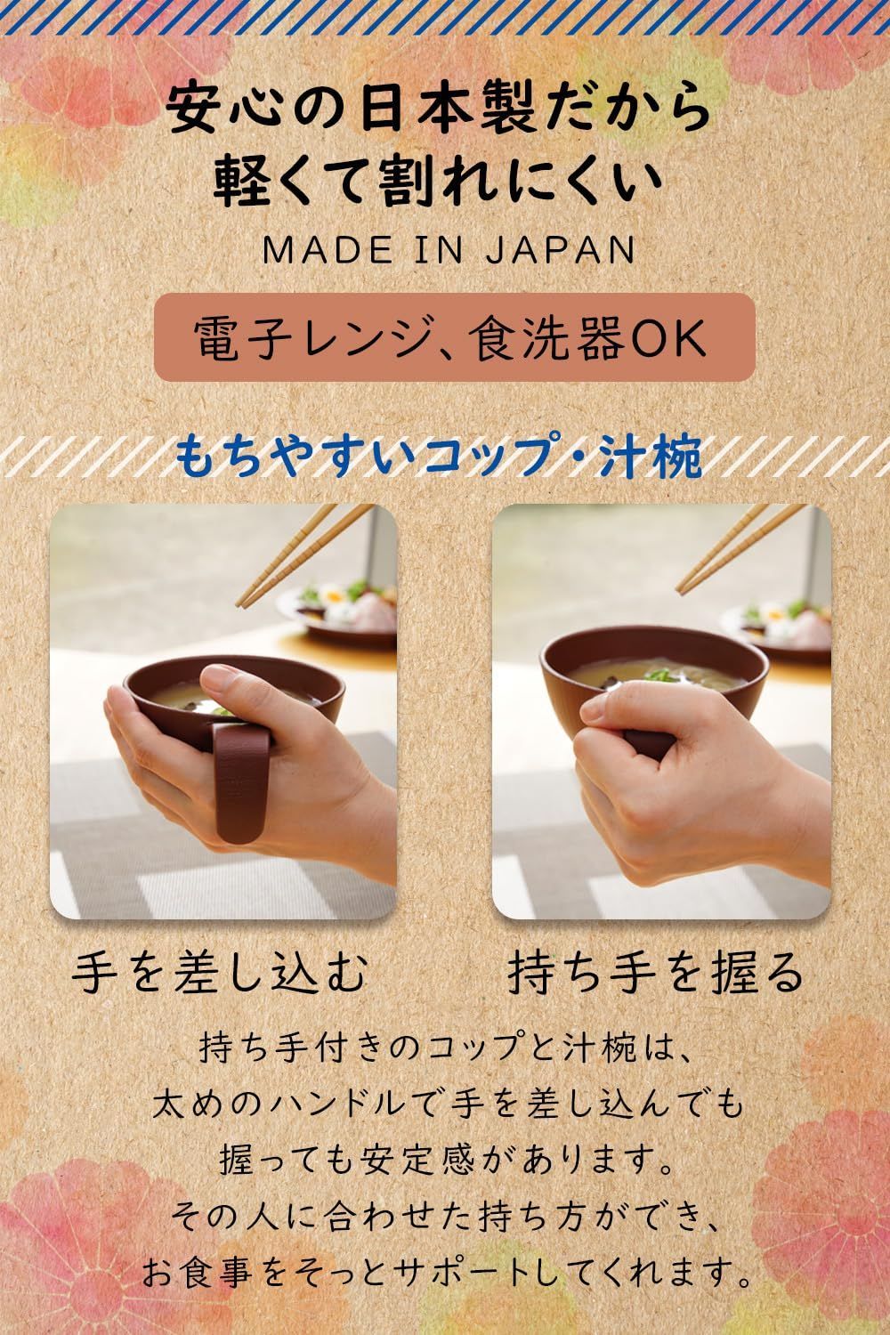 取っ手付き