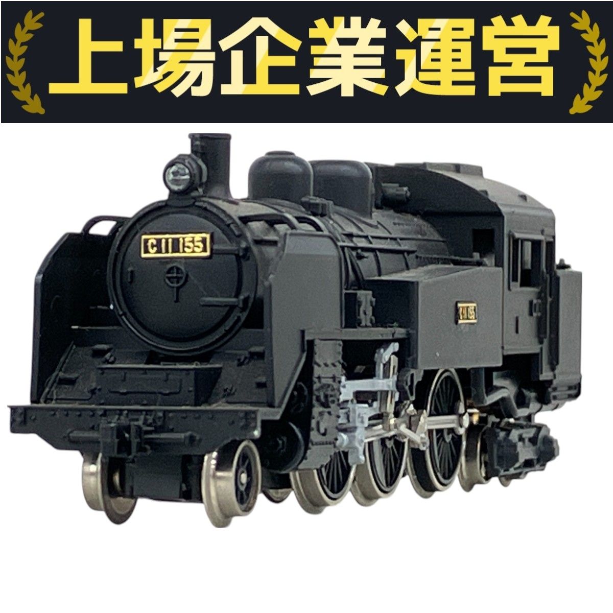 KATO カトー 2002 C11 蒸気機関車 Nゲージ 鉄道模型 ジャンク