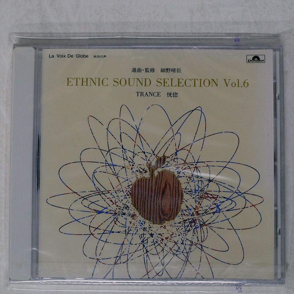 細野晴臣　CD セット 細野晴臣プロデュース・レーベル〈ノンスタンダード〉4枚組CD