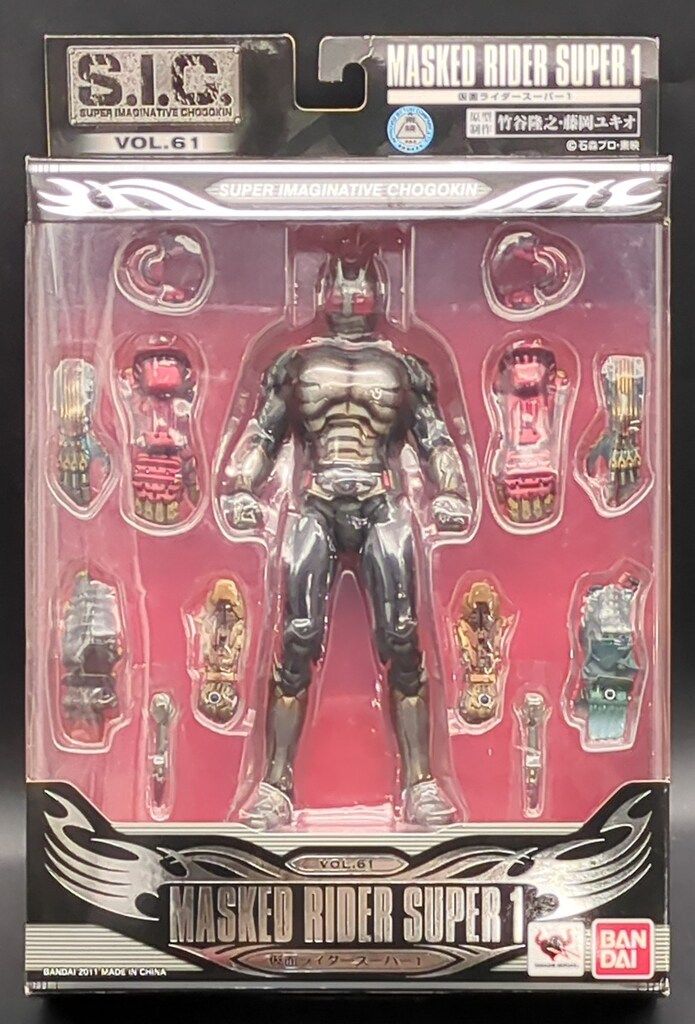 S.I.C. 仮面ライダーVOL 29 仮面ライダースーパー1 BANDAI S.I.C. 仮面ライダーVOL 29 仮面ライダースーパー1 BANDAI - メルカリ
