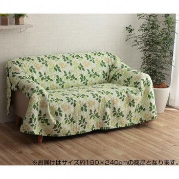 【新品・4営業日で発送】イケヒコ 洗える キルト加工 マルチカバー 綿100% リバーシブルタイプ 約190×240cm リーフグリーン 4973789 (1690825)