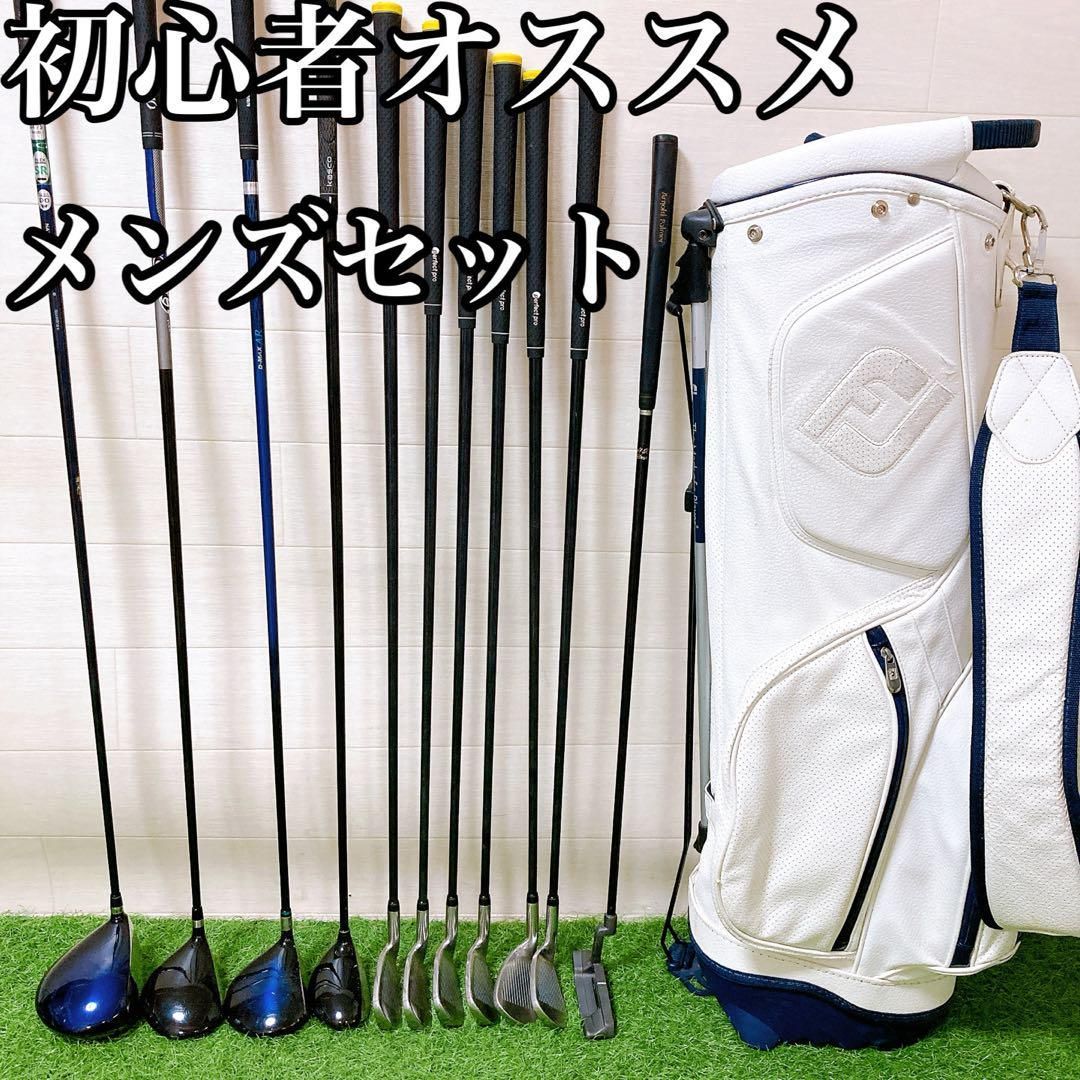 10 初心者オススメゴルフクラブメンズセット キャディバッグ付き
