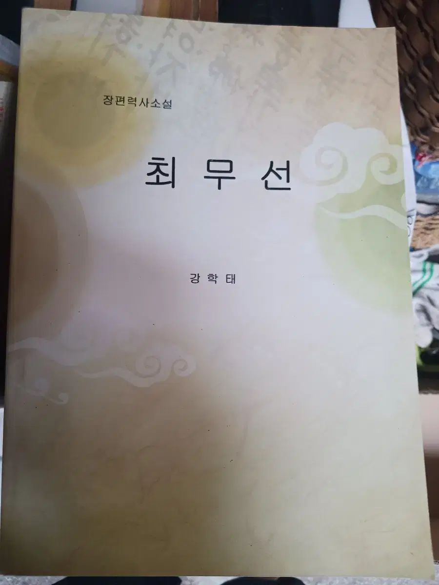 パク・ソジュン直筆サイン入り2Lサイズ写真‥Park Seo-joon パク