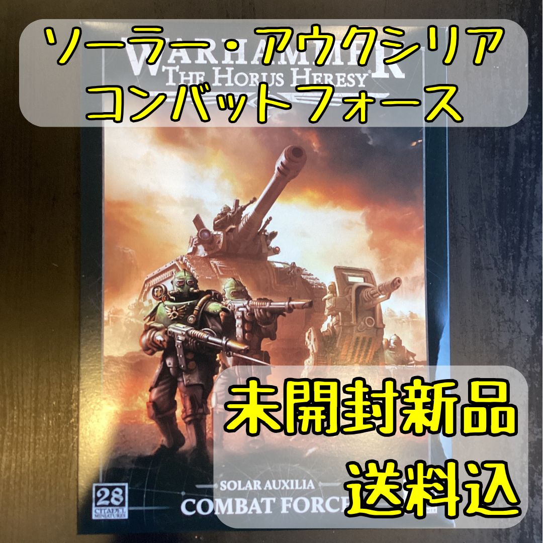 ソーラー アウクシリア コンバットフォース Solar Auxilia Combat Force ウォーハンマーホルス ヘレシー