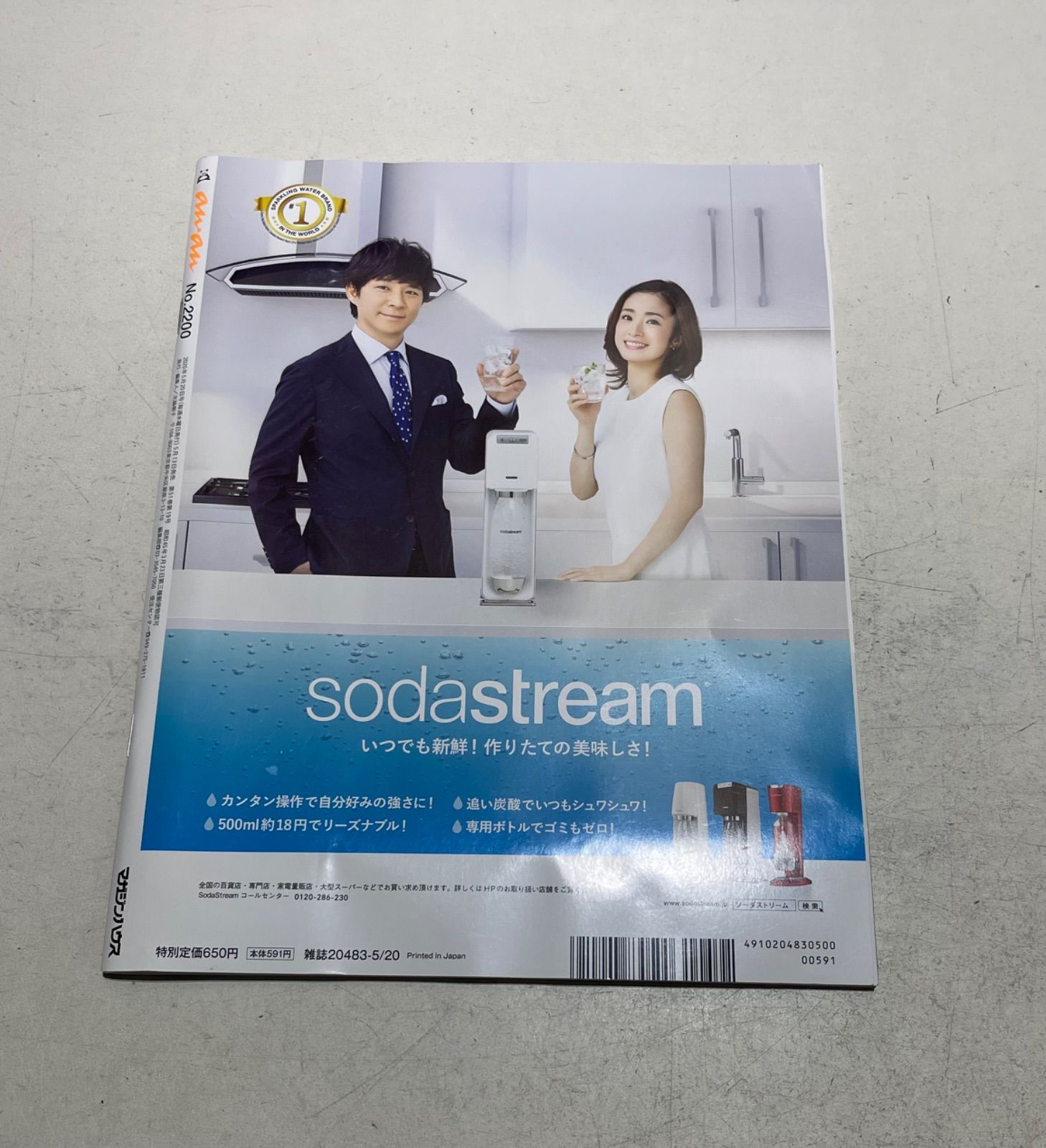 綾野さんの“逆バックハグ”、星野さんの“ウィンク”奇跡カットが