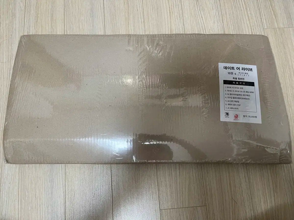 デート あの ライブ ラノープ 版 ディーラ ラノベ