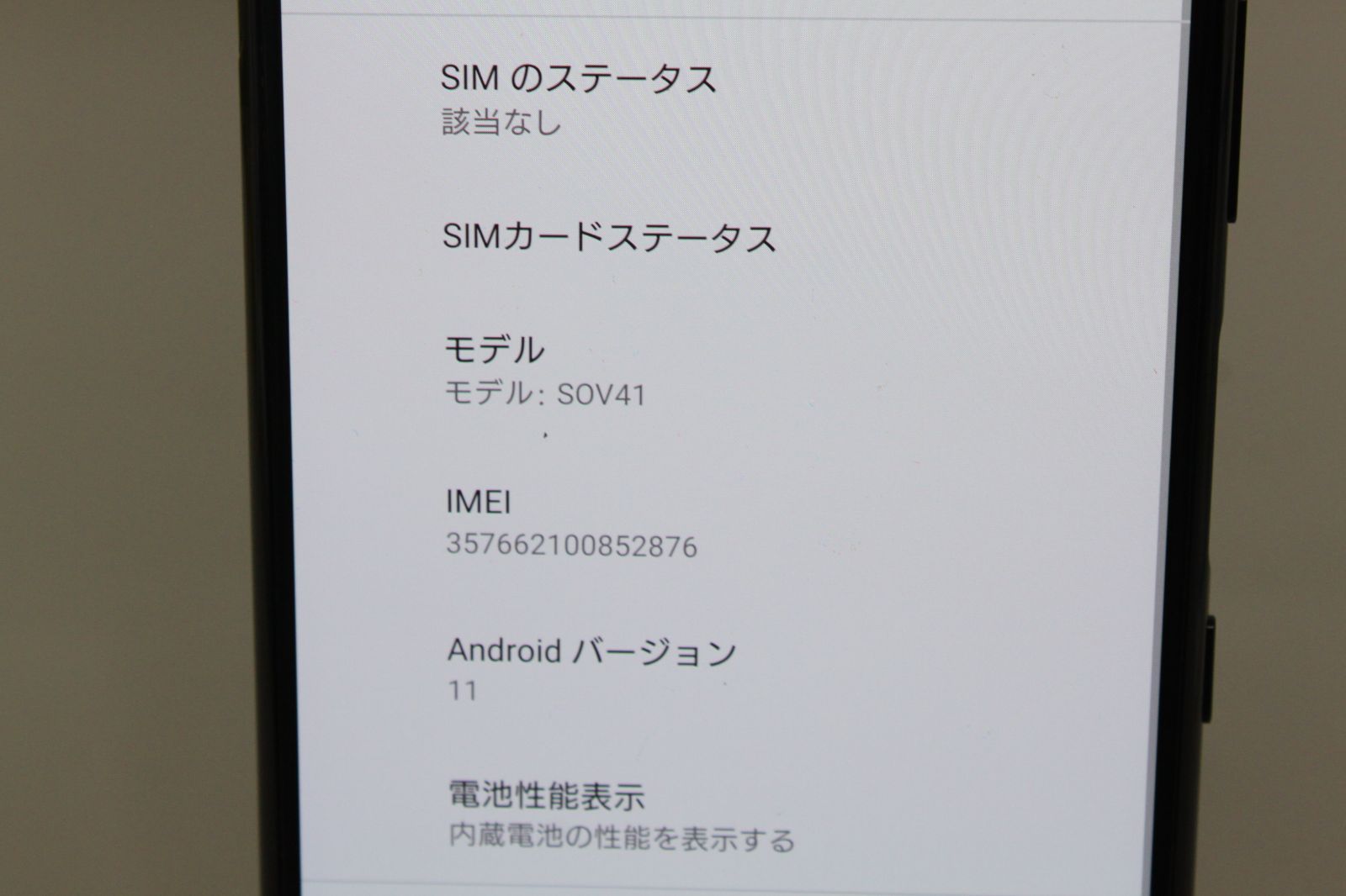 SIMロック解除済】SONY/Xperia 5/64GB/SOV41 ⑤ | capacitasalud.com