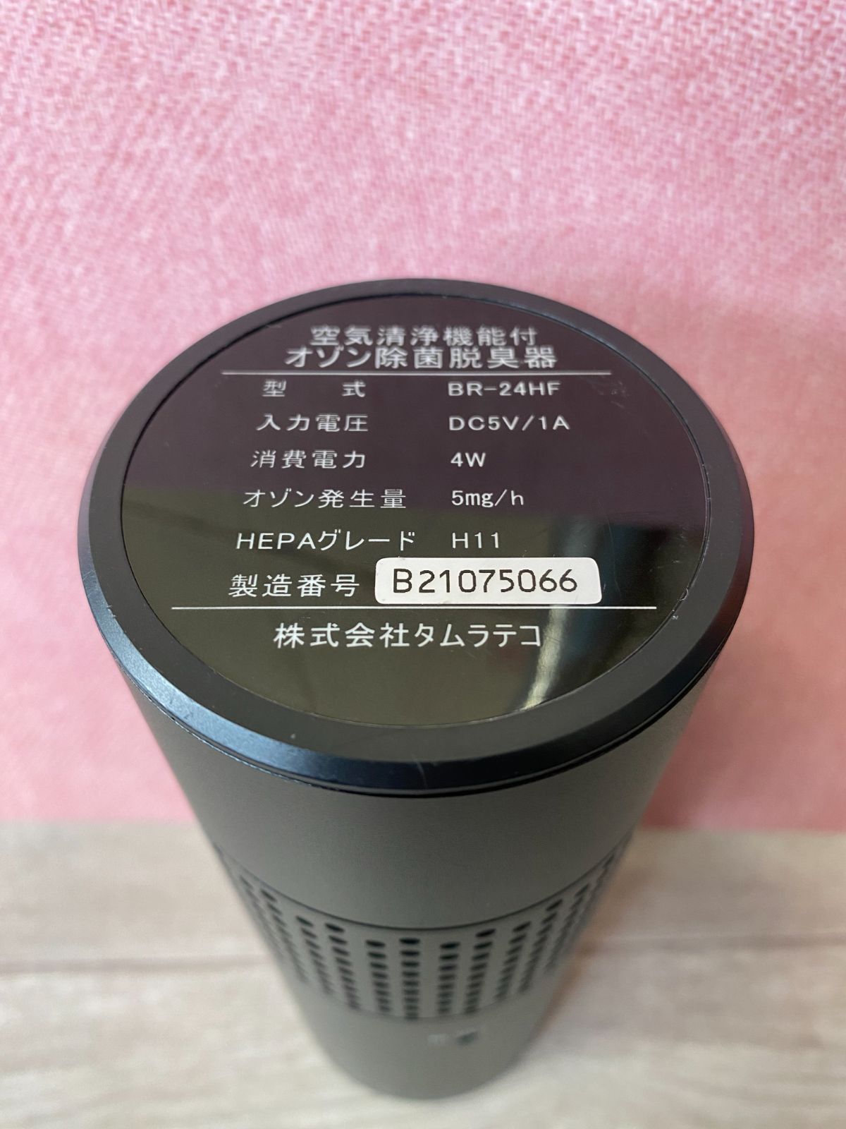 空気清浄機能付オゾン除菌脱臭機