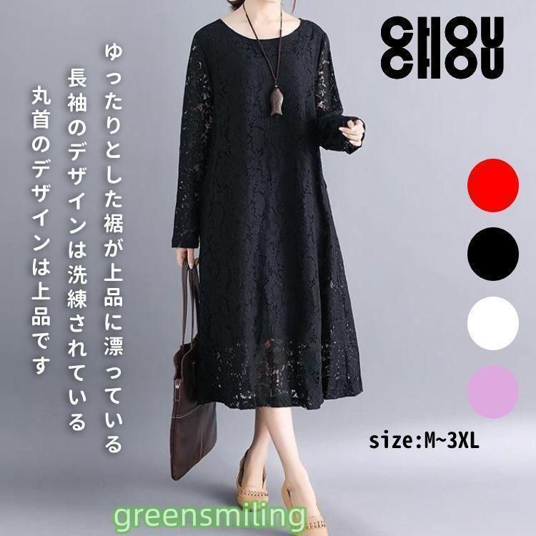 フォーマルドレス 50代 結婚式 ワンピース 袖あり 夏 シニア 30代 70代 パーティードレス 親族 ロング ミセス 40代 フォーマルワンピース 結婚式 ワンピース ロング丈 ブラック 袖あり 40代 フォーマルドレス 50代 ミセス 親族 大人 フォーマルワンピース 60代 30代 70代  シニア パーティードレス