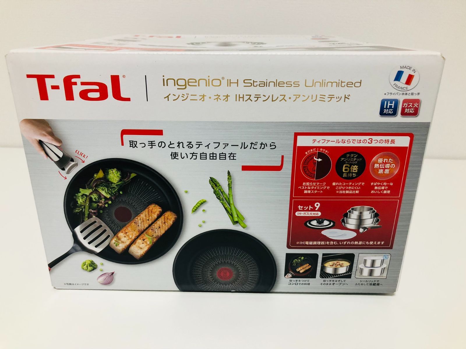 インジオネオIH 9セット T-fal インジニオ・ネオ IHステンレス
