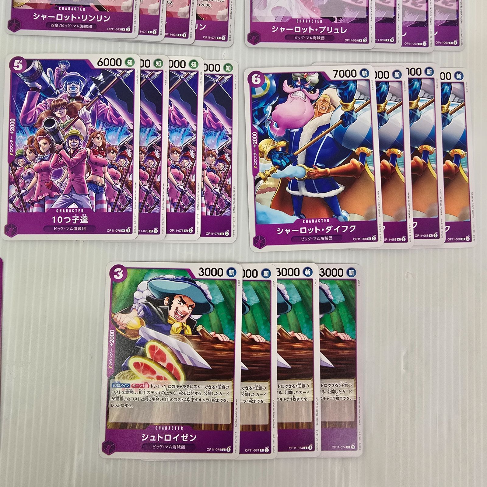 ワンピースカードゲーム 最新 神速の拳 11弾環境 デッキパーツ