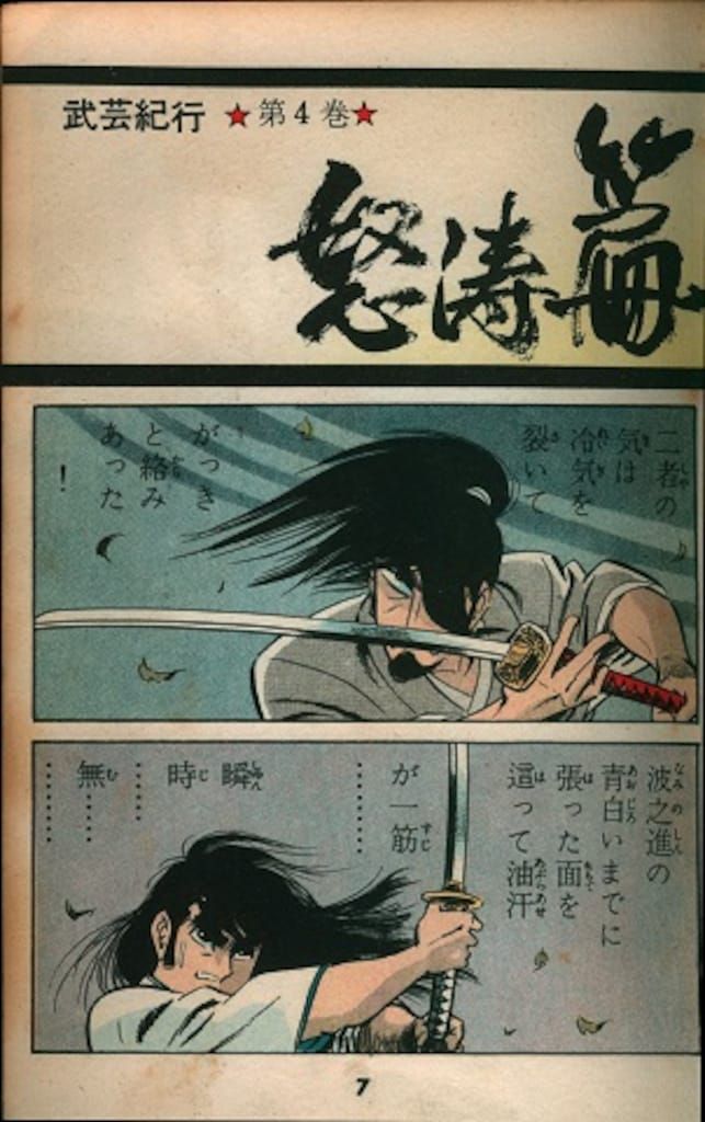 ONE PIECE 漫画カバー 双璧の覇者』当たりランキングTOP30 高額買取カードの買取価格