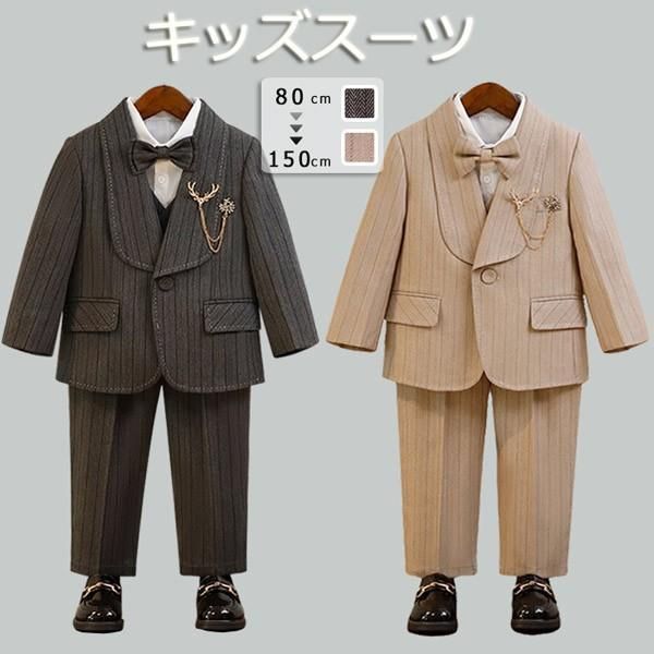 子供スーツ 男の子 春秋服 子供タキシード ピアノ発表会 入園式 入学式 ベージュ グレー キッズスーツ フォーマル ページボーイ 結婚式 ジュニア 上下セット