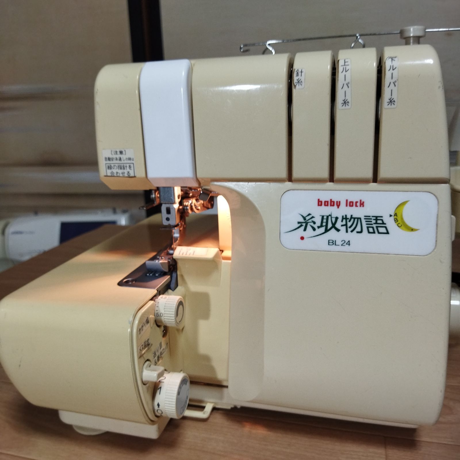 babylock糸取物語BL25型1本針3本ロックミシン アウトレット