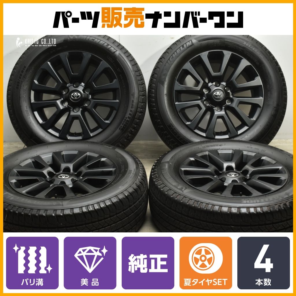 美品 スタッドレス 265/60R18 4本セット 2018 ランドクルーザープラド 