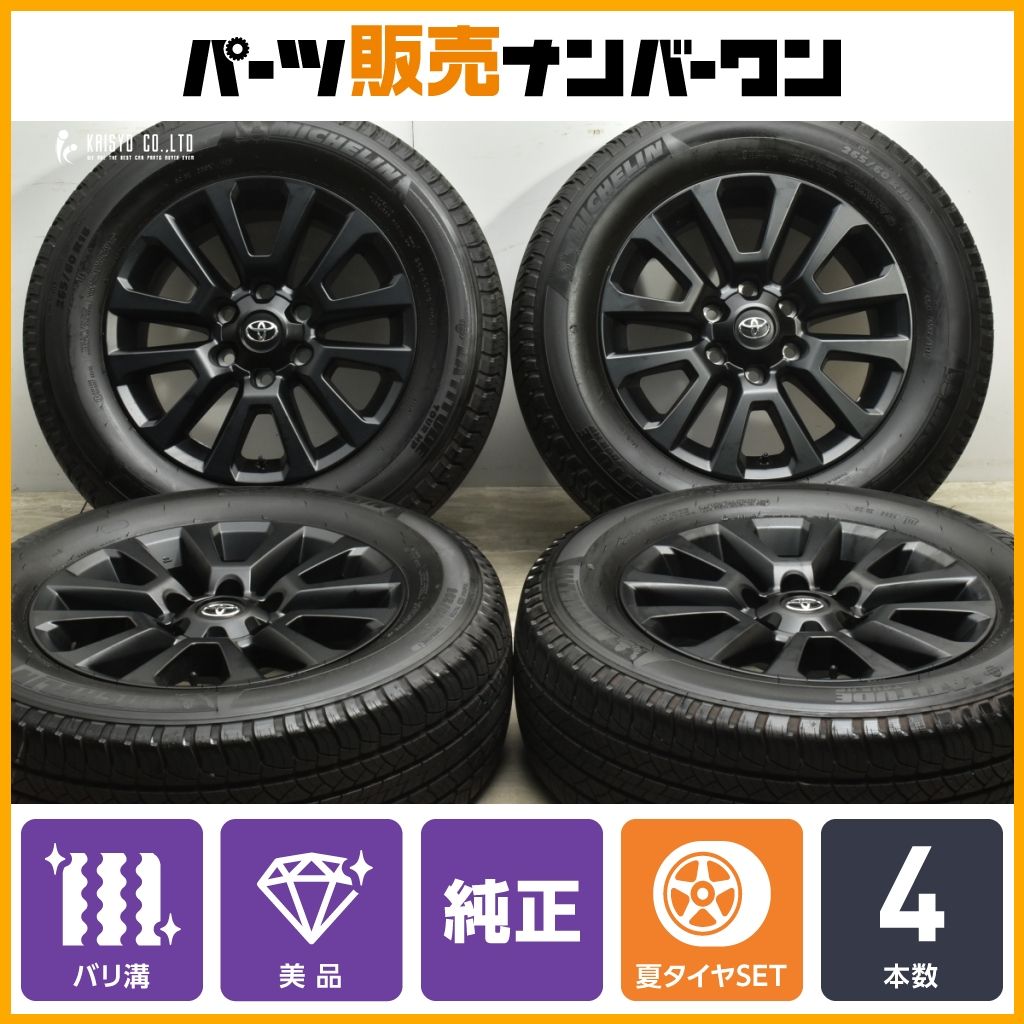 2021年製 ランクル プラド 超バリ目 265/60R18 ラジアル4本(中古品)｜売買されたオークション情報、yahooの商品情報をアーカイブ公開  - オークファン 18インチ