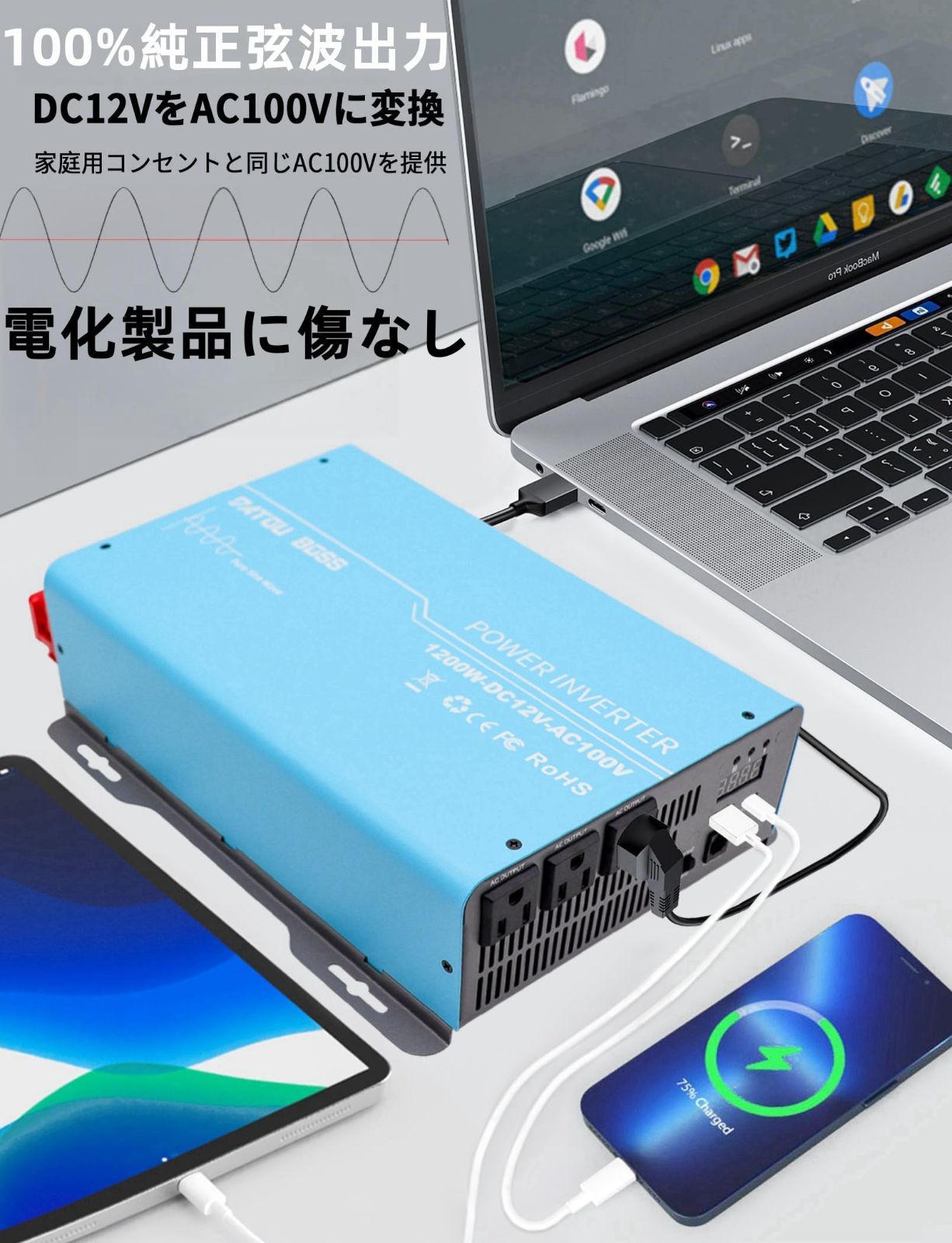 瞬間出力 DC
