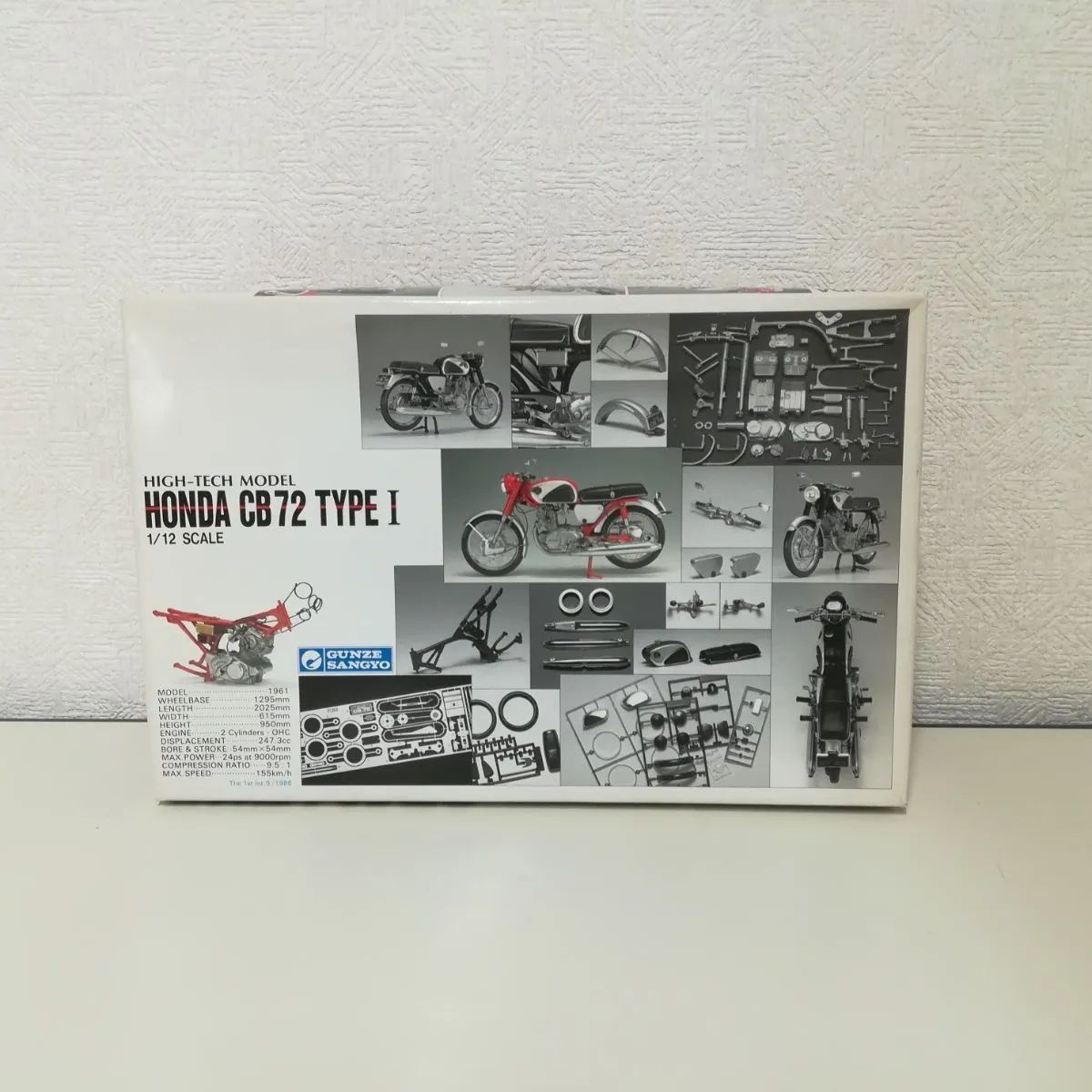 グンゼ産業 「HONDA CB72 TYPE 1」1/12スケール 初版 送料無料