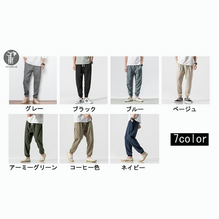 サルエルパンツ 麻風 綿麻ワイドパンツ ゆったり テーパード