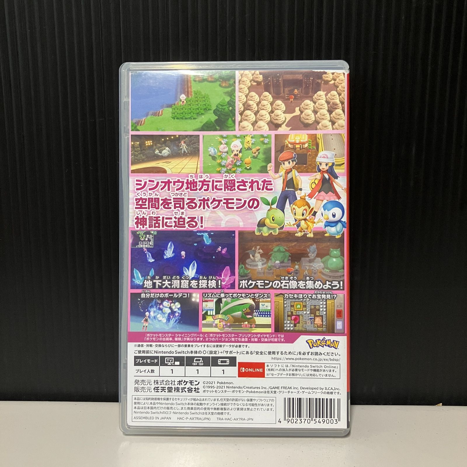 むつ31-1525】Switchソフト ポケットモンスター シャイニングパール
