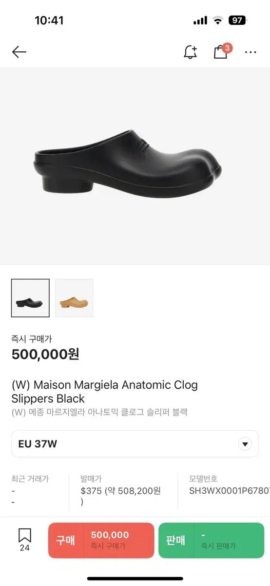 Maison Margiela メゾンマルジェラ klogg クロッグ グドンファ