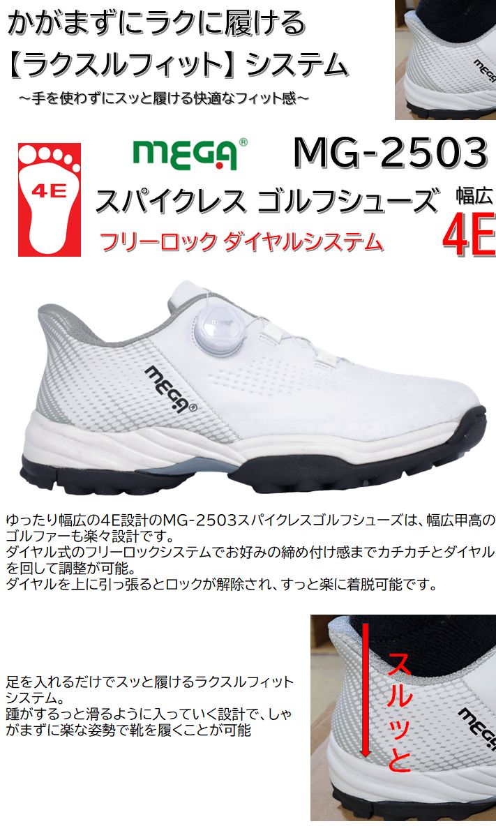 スパイクレス ダイヤル式ゴルフシューズ メンズ FOSN-010M – Brand