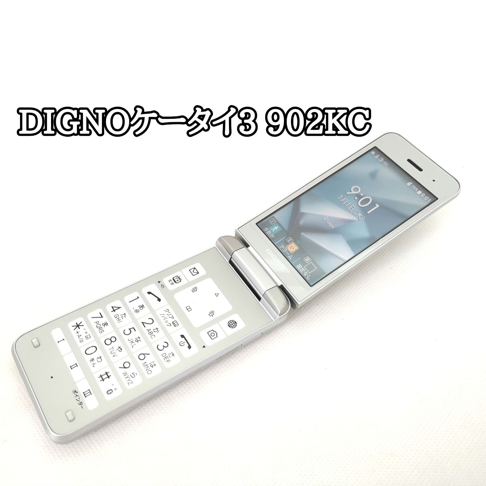 スマホや #167】動作良好 良品 人気のシルバー DIGNOケータイ3 902KC