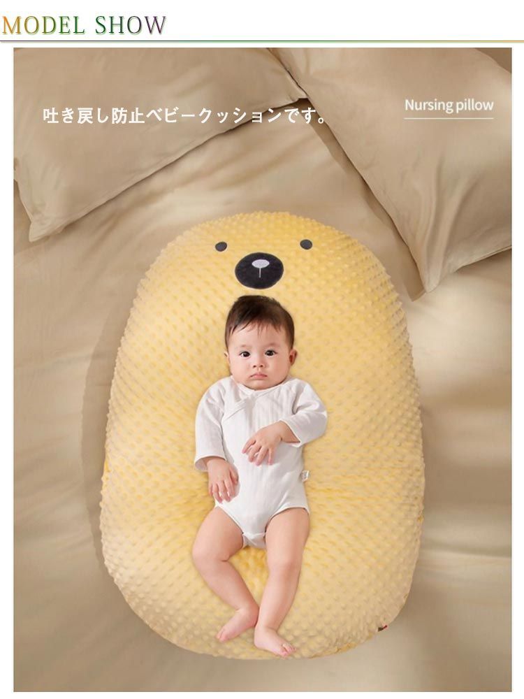 赤ちゃん 吐き戻し防止クッション ベビー 枕 ベビーベッド 授乳