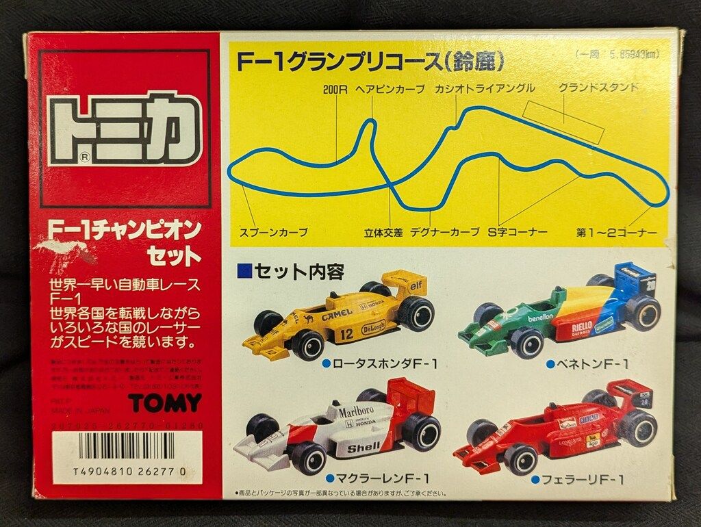 トミカ　F1グランプリセット トミカF1グランプリセット
