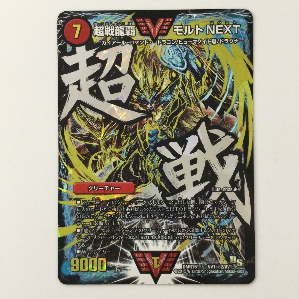 デュエマ 超竜バジュラ 超竜バジュラ（スーパーレア）｜デュエマ